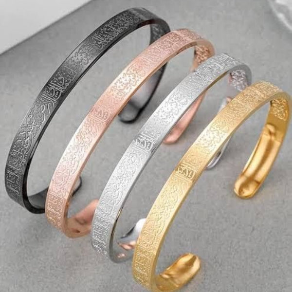 Islamic Blessing Bracelet – آية الكرسي محفورة